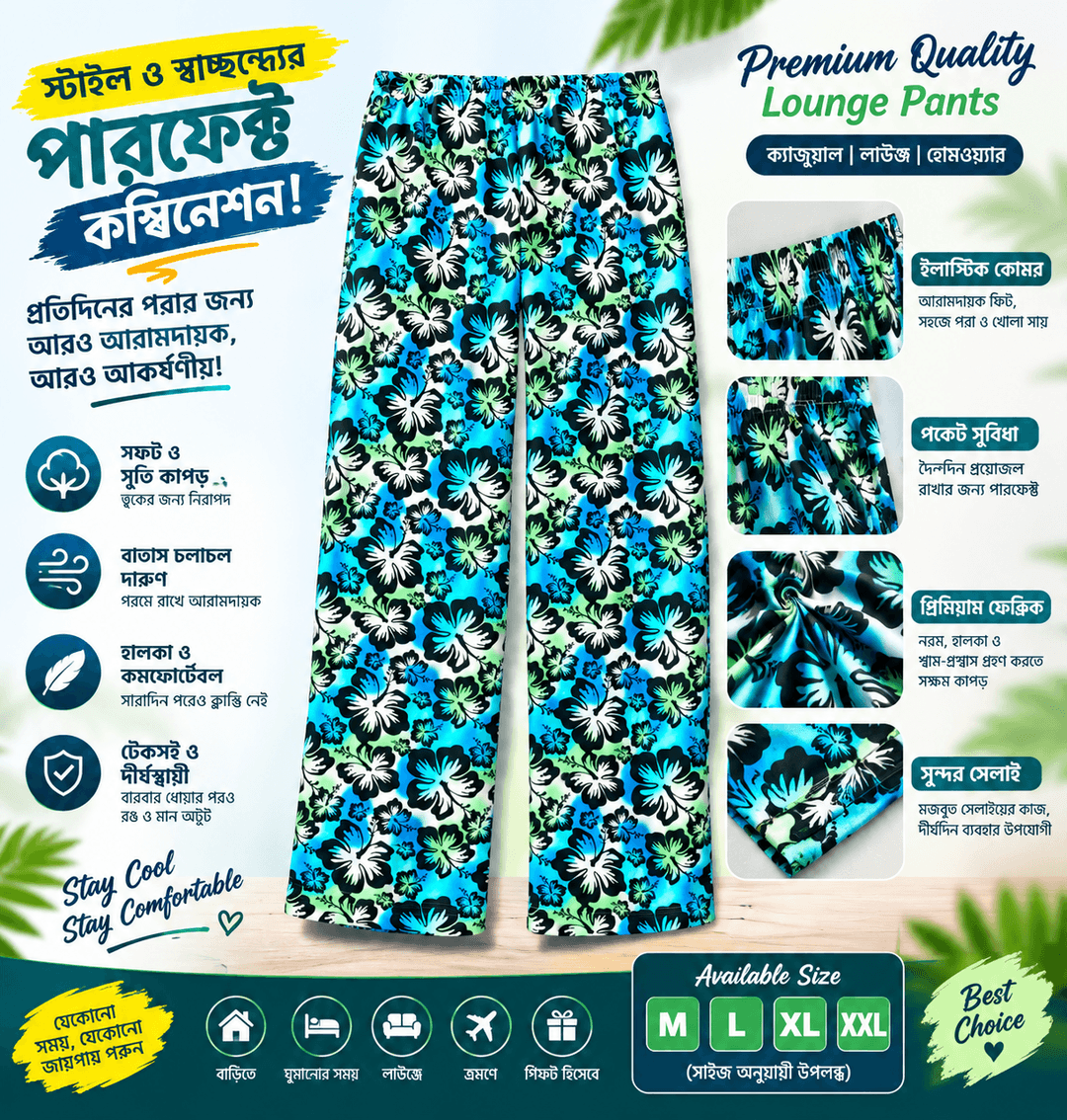 লং পাজামা